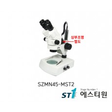 써니 실체현미경 [SZMN45-MST2]