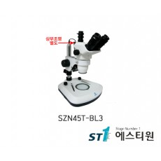 써니 실체현미경 [SZN45T-BL3]