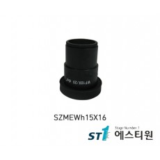 접안렌즈 15X (ST60N용) [SZMEWh15X16]