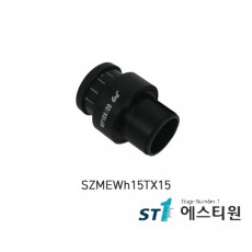 접안렌즈 15X (SZMN45용) [SZMEWh15TX15]