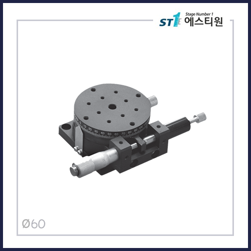 정밀 수동 회전스테이지 Ø60 [SCRTM-60]