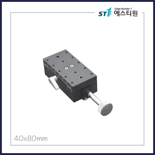 정밀 수동 도브테일 X스테이지 [SD1M-48S]