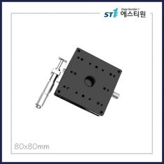 정밀 수동 X스테이지 80×80 [SMSX80]