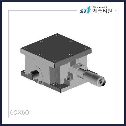 수동스테이지 Z 스테이지 [SZD60-2-B-L]