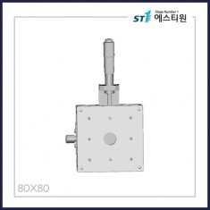 수동스테이지 X 스테이지 [SX80-C1]