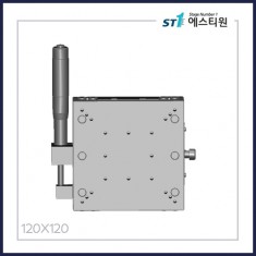 수동스테이지 X 스테이지 [SX120-2]