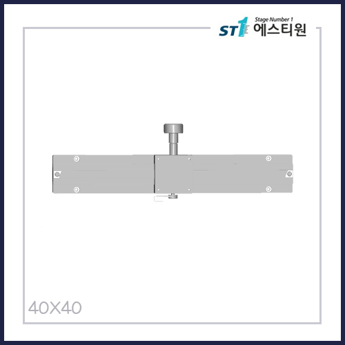 수동스테이지 X 스테이지 [SWX40-L250]