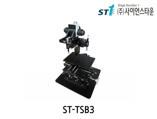 XYZ 현미경 시스템[ST-TSB3]