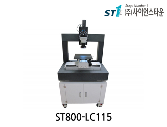 XYZ 현미경 시스템 [ST800-LC115]