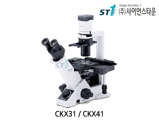 올림푸스 도립형 현미경 [CKX31 · CKX41]