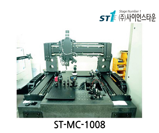 [ST-MC-1008] 마이크로 광학계 시스템