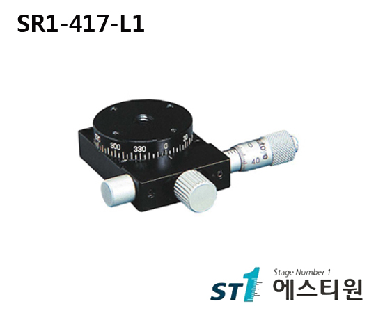 정밀 수동 회전스테이지 Ø40 [SR1-417-L1]