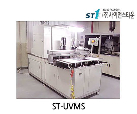 [ST-UVMS]UV Molding System