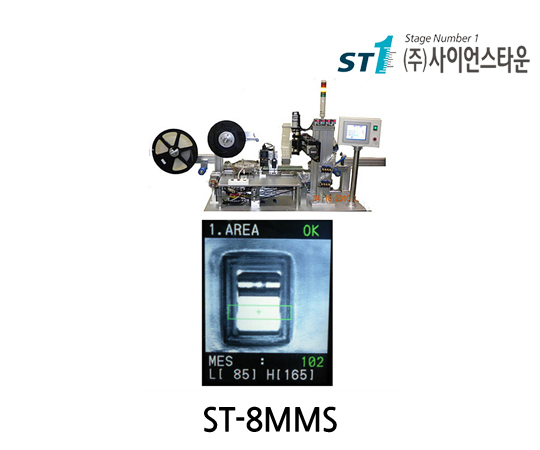 [ST-8MMS]8연식 자동포장기