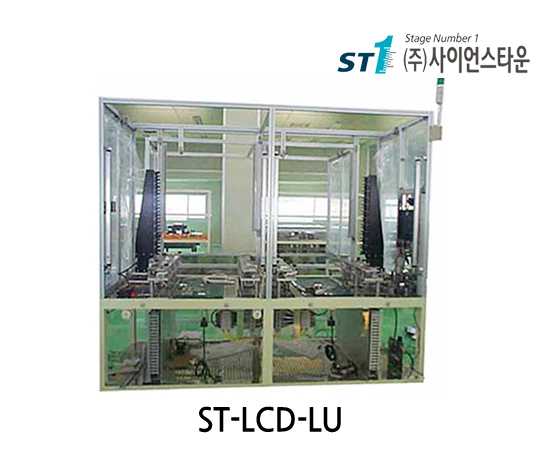 [ST-LCD-LU]LCD Loader/Unloader