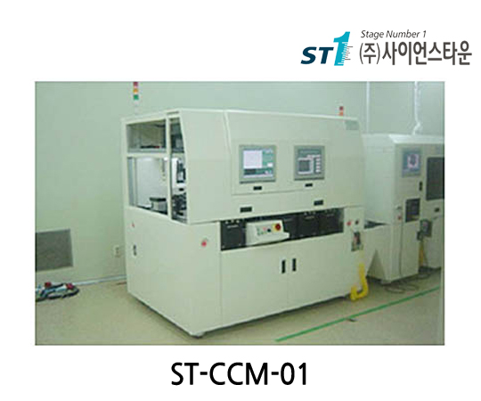 [ST-CCM-01]CCM System