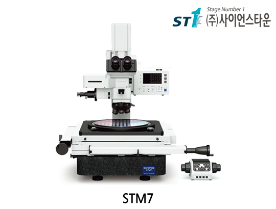 올림푸스 공구 측정 현미경 [STM7]
