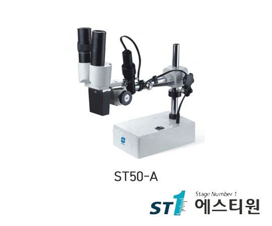 써니 실체현미경 [ST50-A]