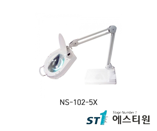 LED조명확대경 (스탠드+클램프겸용) [NS-102-5X]