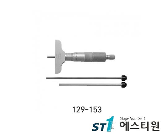 뎁스마이크로미터 [129-153]