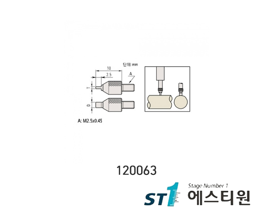 측정자(블레이드타입-카바이드) [120063]