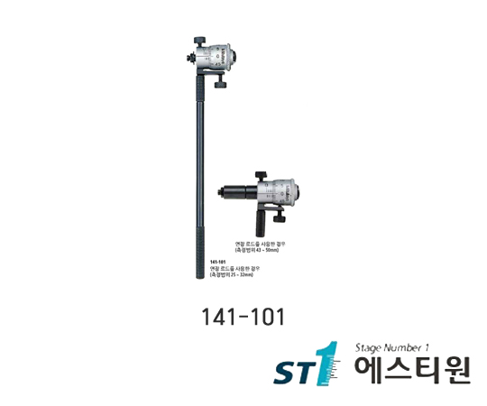 내측마이크로미터 [141-101]