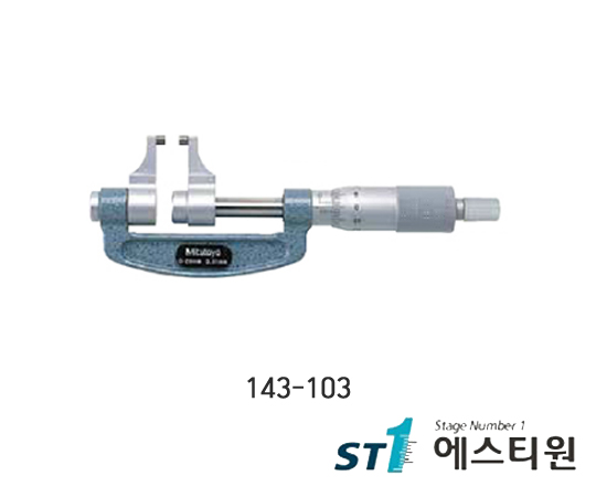 캘리퍼스타입마이크로미터 [143-103]