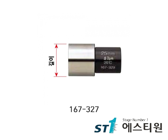 V앤빌 마이크로미터용 기준봉 [167-327]