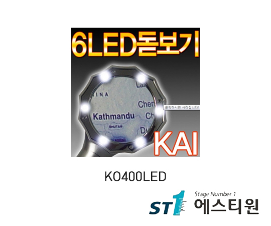LED돋보기(균열검사용) [KO400LED]
