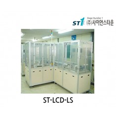 [ST-LCD-LS]LCD Loader System