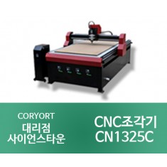 [CN1325C]CNC 중대형 조각기