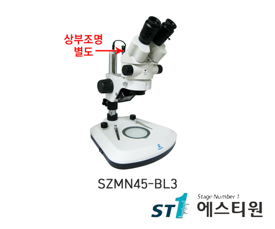 써니 실체현미경 [SZMN45-BL3]