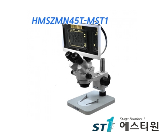 써니 비전 실체현미경 [HMSZMN45T-MST1]