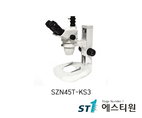 써니 실체현미경 [SZN45T-KS3]