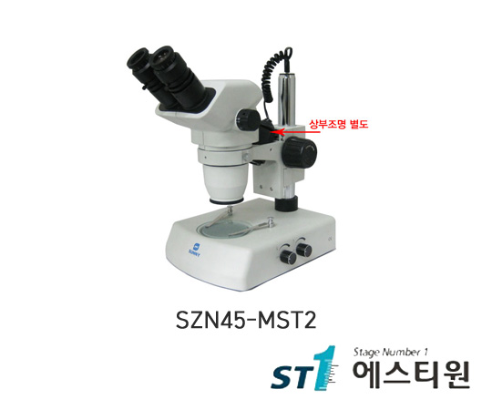 써니 실체현미경 [SZN45-MST2]