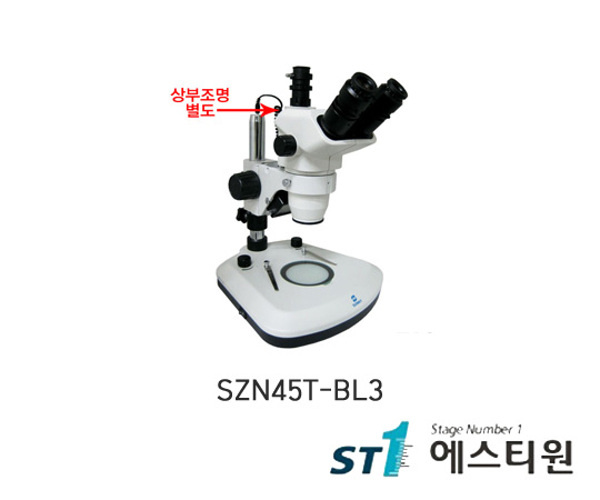 써니 실체현미경 [SZN45T-BL3]