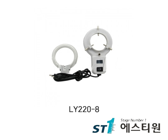 써니 링 라이트 조명 [LY220-8]