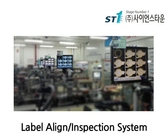 Label Align/Inspection System