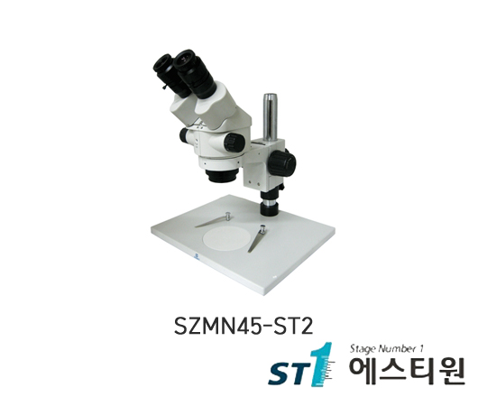 써니 실체현미경 [SZMN45-ST2]