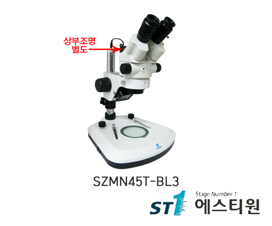 써니 실체현미경 [SZMN45T-BL3]