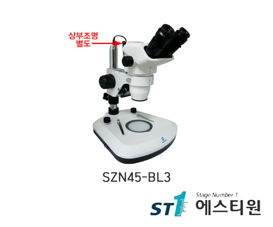 써니 실체현미경 [SZN45-BL3]