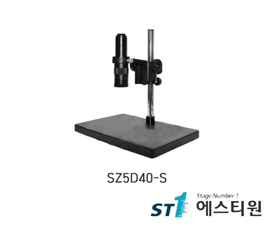 줌스테레오비전현미경 [SZ5D40-S]