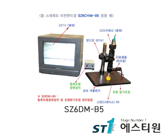 줌스테레오비전현미경 [SZ6DM-B5]