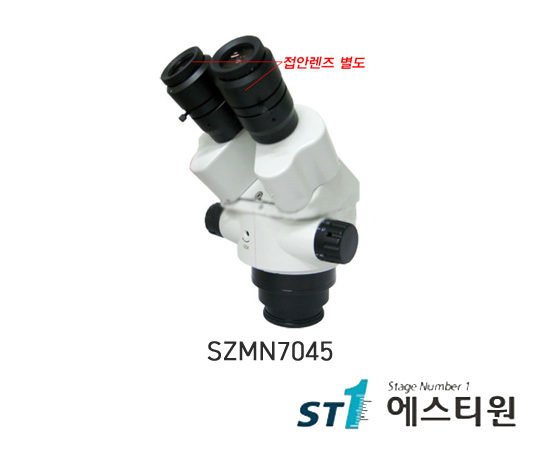 쌍안헤드 (SZMN45용) [SZMN7045]