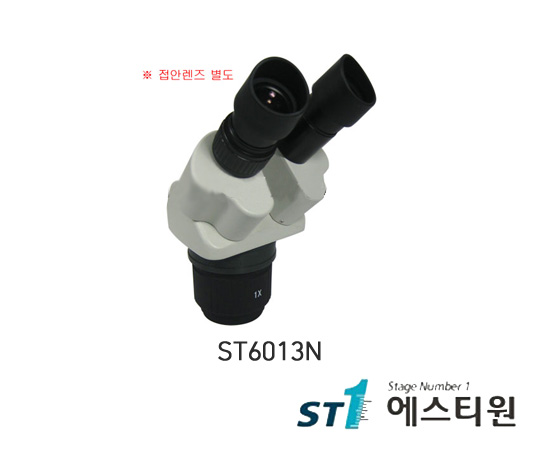 쌍안헤드 [ST6013N]