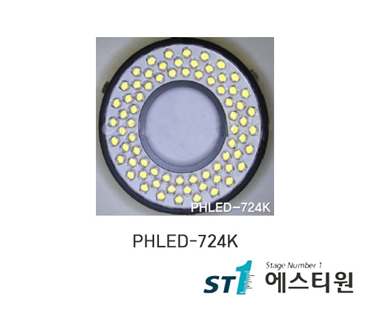 LED링조명 (일체형,4분할) [PHLED-724K]