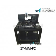[ST-MM-PC] XY 이동식 양면 검사 가능