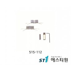보조블록키트 [515-112]