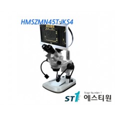 비전 실체현미경 [HMSZMN45T-IKS4]